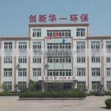 Shandong Innovation Huayi Environmental Engineering Co., Ltd. company overview - view 2 thumbnail