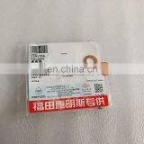 Foton Cummins ISF 2.8 ISF2.8 ISF28 Engine Sealing Washer 5291706 5258619 thumbnail-2