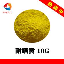 Pigment Yellow 3 Lightfast Yellow 10G