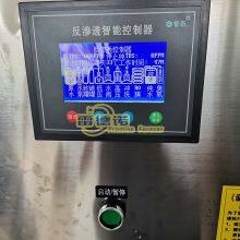 High Quality Reverse Osmosis Plant Water Treatment Machine Purification System thumbnail-2