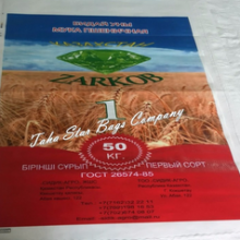 Bag Packaging and Wheat Made From Wheat Flour 50kg Chakki Atta thumbnail-3