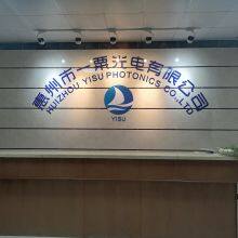 Huizhou Yisu Photonics Co., Ltd. company overview - view 1 thumbnail