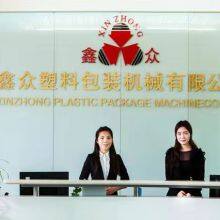 Shenzhen Xinzhong Plastic Package Machine Co.,ltd. company overview - view 4 thumbnail