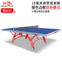 - Double Fish Table Tennis Table - Indoor Table Tennis Table - Model 228A Table Tennis Table - Model 233 Zhanchiwang Generation 2 Table Tennis Table thumbnail-5