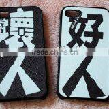 Plastic White And Black Phone Case With Chineses
