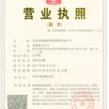 Jinhua Xinnadeyu Precision Ceramics Co. LTD company overview - view 1 thumbnail