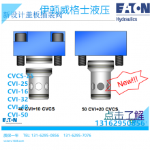 EATON VICKERS HYDRAULIC VALVE CVCS-25-C3-W-350-20 CVCS-25-C-W-125-20 CVCS25D320 CVCS-25-HFV3-B29-10 CVCS-25-N-20 CVCS-25-N-20 thumbnail-4