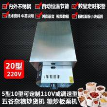 The Tong Kang Brand Five Grain and Coarse Grain Stir-fry Machine Coffee Bean Roaster Nuts Stir-fry Machine Sugar-fried Chestnuts Machine thumbnail-4