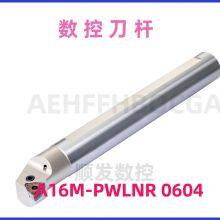 PRAMET CNC Tool Holder A16M-PWLNR 0604 for High-Speed Machining Centers thumbnail-1