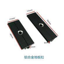 Wood Plastic Floor l Aluminum Alloy Card Floor Fastener 6mm Connector thumbnail-2