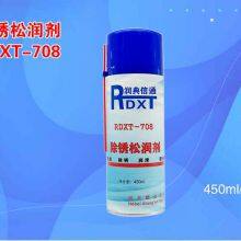 RunDianXinTong RDXT Rust Remover RDXT-708/$12.1 thumbnail-2