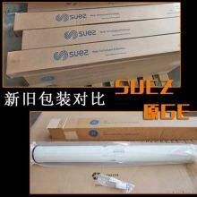 Veolia/(formerly Suez, GE) AG8040F-400 High Desalination Reverse Osmosis Membrane 8-inch Brackish Water Membrane thumbnail-4