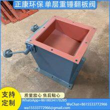 Single-layer Heavy Hammer Flap Valve thumbnail-4