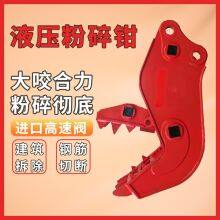 Hook Machine Modified Hydraulic Crushing Pliers, Jaw Type Reinforced Concrete Breaking Pliers, Strong and Powerful Crushing Pliers thumbnail-4