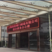 Shanghai Chengzhi Valve Manufacturing Co., Ltd. company overview - view 1 thumbnail