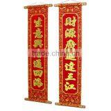 Chinese Celebration of Business Couplet Scroll With Glittery Luminous Velvet Calligraphy thumbnail-4