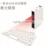 2015 Latest Four In One Laser Virtual Keyboard Bluetooth Wireless Keyboard With Speaker & Power Bank & Voice Guide Function thumbnail-1