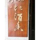 Bamboo Furniture Engraving Laser Machinery thumbnail-3