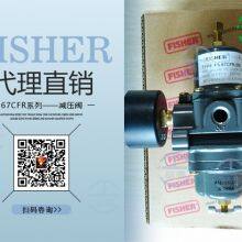 Fisher filter pressure reducing valve type67cfr pressure regulator