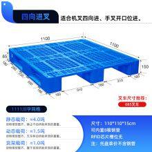 Inbai Chuanzi Plastic Pallet 1111 Grid Forklift Base Plate Plastic Floor Plate Used in Logistics Warehouse thumbnail-1