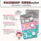 Black Head Remover Face Mask Cleansing Remove Black Head Nose Ex Pore Strip Remover Mask thumbnail-3