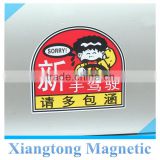 New Driver Sign Magnetic Car Door Sticker/ Water-proof PVC Car Sticker and Decal