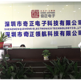 Shenzhen Qizheng Electronic Technology Co.,LTD company overview - view 1 thumbnail