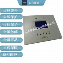Charging Module DC Screen JK0801-2 Intelligent Monitoring System High-frequency Intelligent Monitoring