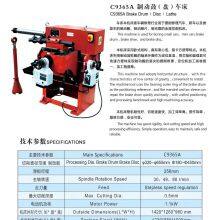 Brake Drum Disc Cutting Lathe C9372 thumbnail-5