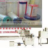 Car Masking Film Shrink Packaing Machine thumbnail-1