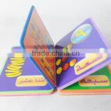 Educational Arabic Learning EVA Foam Baby Book