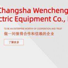Changsha Wencheng Electrical Equipment Co., Ltd company overview - view 1 thumbnail