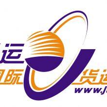 Shenzhen Jinlianyun Transport International Freight Forwarding Co., Ltd