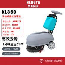Karler KL350 Hand-push Floor Scrubber