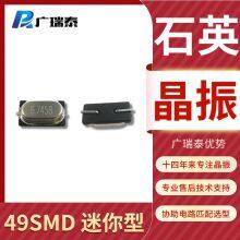 Mini 49SMD Crystal Resonator 2-Pin 12M 24M 25M Quartz SMD Factory Direct Wholesale thumbnail-2