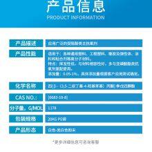 Primary Antioxidant6683-19-8RIANOX® 1010 thumbnail-3