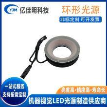 Ring Light Source Manufacturer thumbnail-4