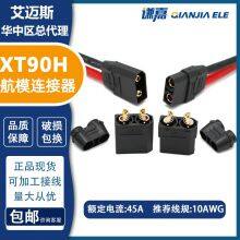 AMASS Black XT90H Connector 45A Power Connector XT90H-F/M in Stock