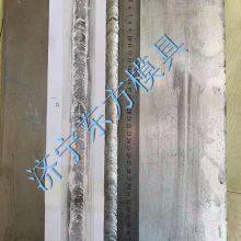 Welding Test Blocks, Magnetic Particle Test Blocks, Penetration Test Blocks - Professionally Produced by Dongfang Mould thumbnail-1