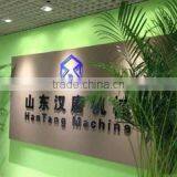 Shandong Hantang Machine Co., Ltd. company overview - view 1 thumbnail