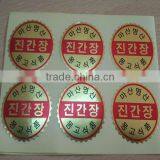 China Cheap Custom Printing Waterproof Adhesive Vinyl Sticker Label thumbnail-3