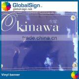 Shanghai GlobalSign Hot Selling Double Sides PVC Banner thumbnail-2