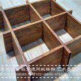 Metal Grille Ceiling, Wood Grain Aluminum Grille, Art Grid Window Grille, Guardrail Grid Plate. thumbnail-2