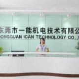 Dongguan ICAN Technology Co., Ltd company overview - view 1 thumbnail