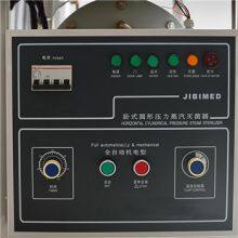 150L 5.29Cu.Ft. Hospital Autoclave Steam Sterilizer Hospital Autoclave Steam Sterilizer Supplier thumbnail-3