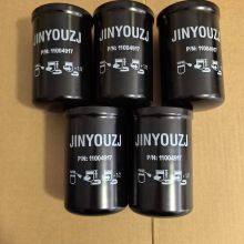 11004917 Hydraulic Oil Filter for Beam Transport Vehicle thumbnail-1