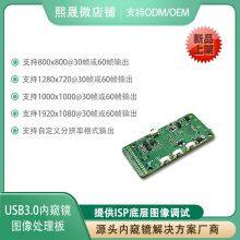 USB3.0 Endoscopic Decoding Board thumbnail-3