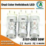 3157 Non-polarity C.R.E.E 50W Switchback LED Bulb