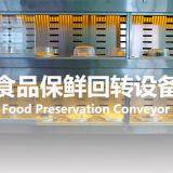 380V Sushi Restaurant Food Sushi Conveyor Belt For Check Food Fresh