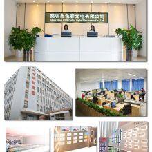 Shenzhen LED Color Co.,LTD company overview - view 1 thumbnail